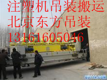 24h全北京仪器设备的装卸及方案策划