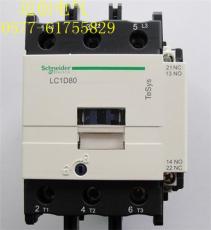 進口LC1D80施耐德接觸器LC1D80接觸器價格