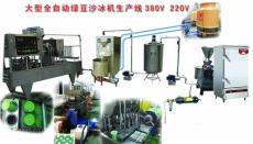 科菱全自动绿豆沙冰机生产线