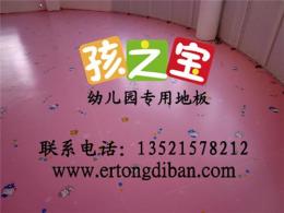 幼儿园地板 幼儿园防滑地板 卡通塑胶地板