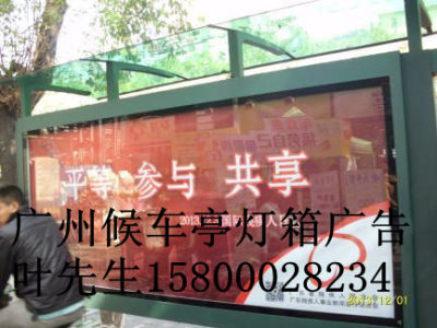 广州公交车站牌广告传媒报价