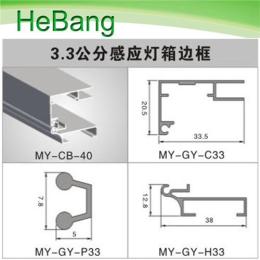 供应磁吸灯箱铝型材 站台灯箱铝型材