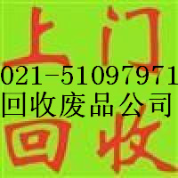 上海收購鋁合金價格 上海收購鋁廢品公司