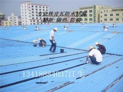 深圳宝安建筑防水 专业铁皮瓦防水补漏