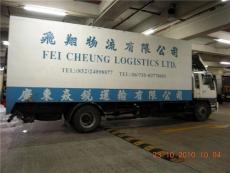 广东到香港的拖车运输公司