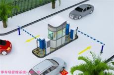 长沙停车场系统