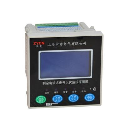 山東特價剩余電流式火災監控器八回路價格