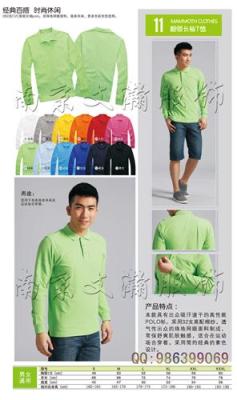 上海长袖T恤 POLO衫 广告衫 加工印花绣