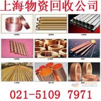 上海鋁合金回收 錫渣廢料回收 專業金屬收購