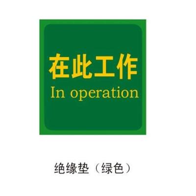 華能威海熱電廠絕緣系列 10mm天然絕緣膠板