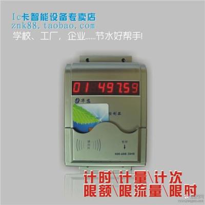 成都智能卡節(jié)水器學校節(jié)水器浴室刷卡系統(tǒng)