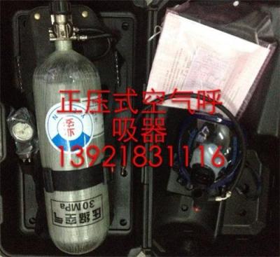 RHZKF碳纤维瓶正压式空气呼吸器