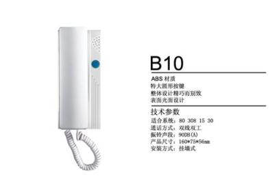 丹东楼宇对讲批发