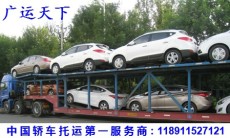 北京到成都的轿车托运价格 多少天