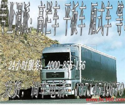 深圳坪山龍崗坪地周口大小貨車回程車出租