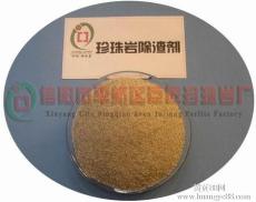 珍珠巖除渣劑