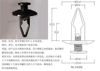 汽车扣 汽车卡扣 塑料扣具 塑料卡扣