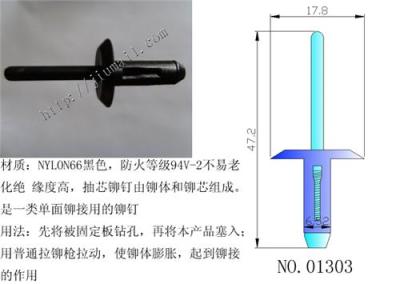 塑料铆钉 塑料固定扣 塑胶扣具