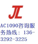 AC1090认为模式创新成为IC设计企业发展动力