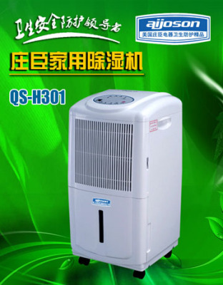 厂商直销QS-H281庄臣家用除湿机自动抽湿器