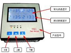 电量仪表 机房监控 机房监控系统 环境监控