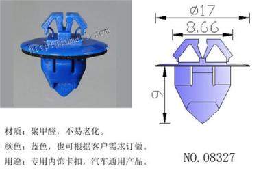 汽车塑料铆钉