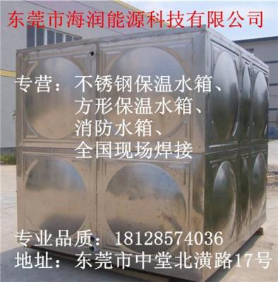 东莞方形保温水箱厂