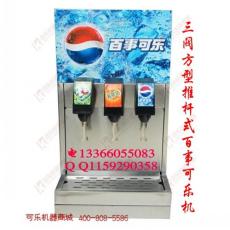 贵州多功能灯箱型百事可乐机 碳酸饮料机厂