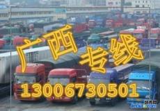 柳州到肇慶物流專線專線直達