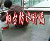 深圳陽臺防水補漏施工步驟 深圳防水工程