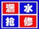 深圳陽臺防水補漏施工步驟 深圳防水工程