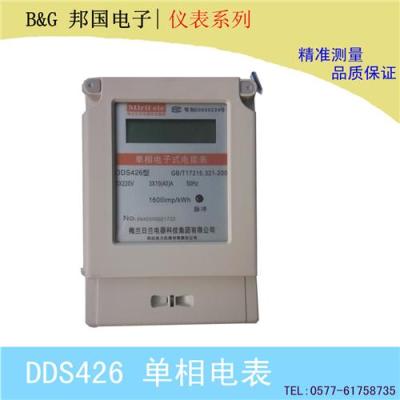 梅蘭日蘭電器 單相電子式電能表 家用電表