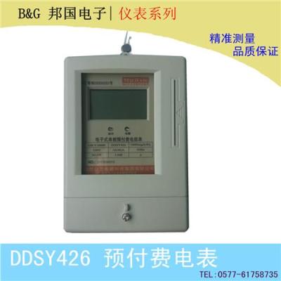 單相電子式預付費電能表 插卡電表 IC卡表