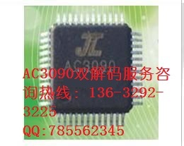 AC3090解码方案支持读卡器下载功能和录音