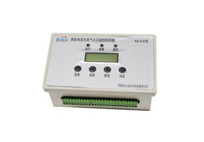 山東3C消防認(rèn)證電氣火災(zāi)監(jiān)控產(chǎn)品