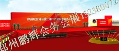 郑州周年庆典演出策划公司