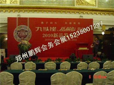 郑州新闻发布会策划 郑州记者招待会策划