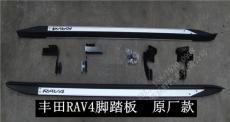 丰田RAV4踏板安装价格
