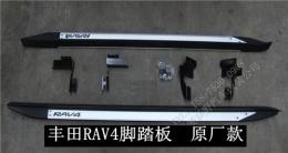 丰田RAV4踏板安装价格