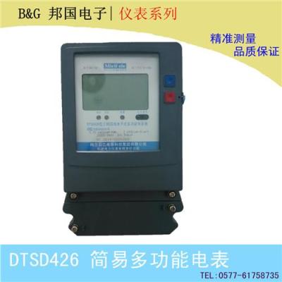 DTSD426三相簡易多功能電表 紅外485多功能