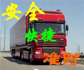 北京到泉州搬家公司 物流专线