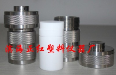 CDC行業(yè)食品安全檢測(cè)用消解罐