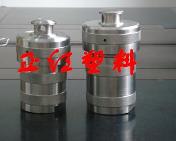 乳制品检测专用高压消解罐