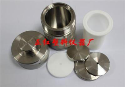 乳制品检测专用高压消解罐