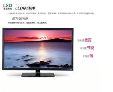 32寸LED液晶电视机/网络云电视