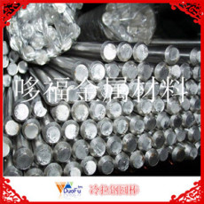 供應(yīng)廠家1050冷拉圓鋼 1050冷拉鋼價(jià)格