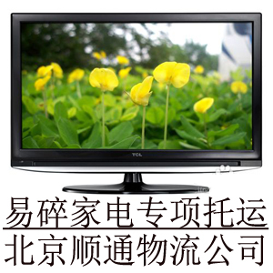 液晶电视安全快递第一招-北京顺通