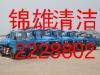 惠州清理化粪池 全程机械专业环保
