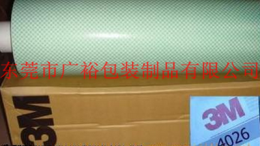 東莞長安3M4026綠格子膠帶 3Mpe泡棉膠帶