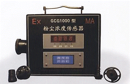 gcg1000型粉尘浓度传感器价格 产品介绍